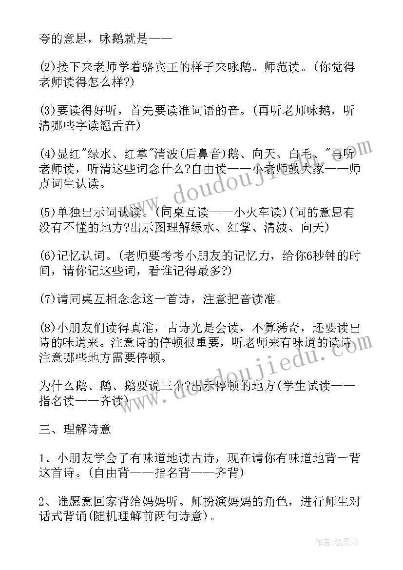 苏教版一年级语文 苏教版一年级语文练习一教案(精选17篇)