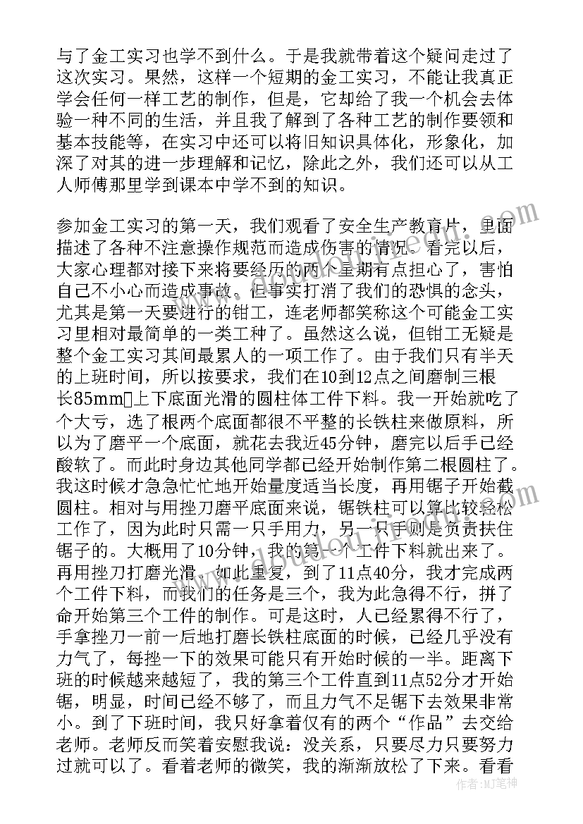 最新大学生工厂社会实践心得体会 工厂个人顶岗实习工作心得总结(大全9篇)