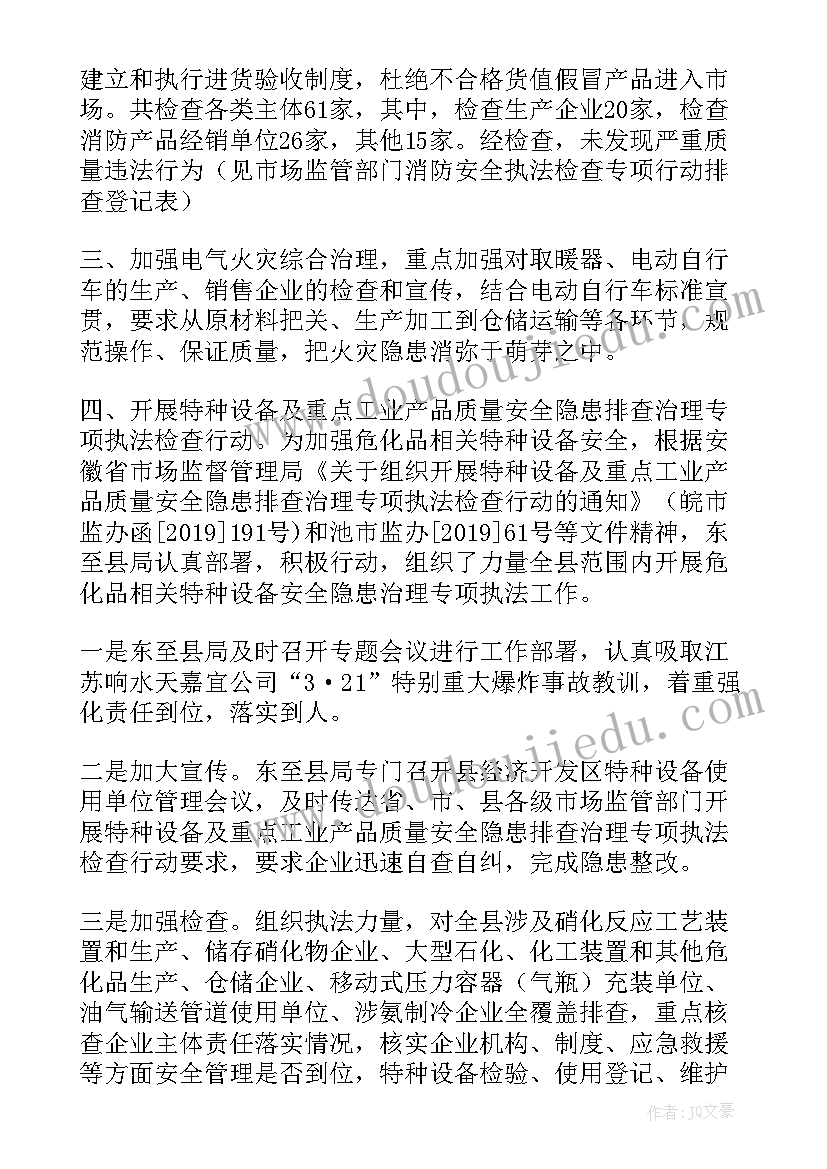 最新消防安全大检查工作总结(模板8篇)