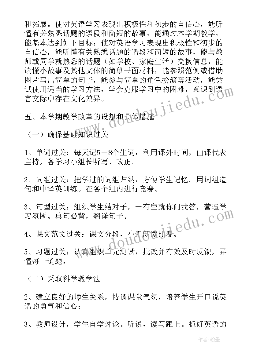 最新教师工作计划七年级英语(优秀20篇)