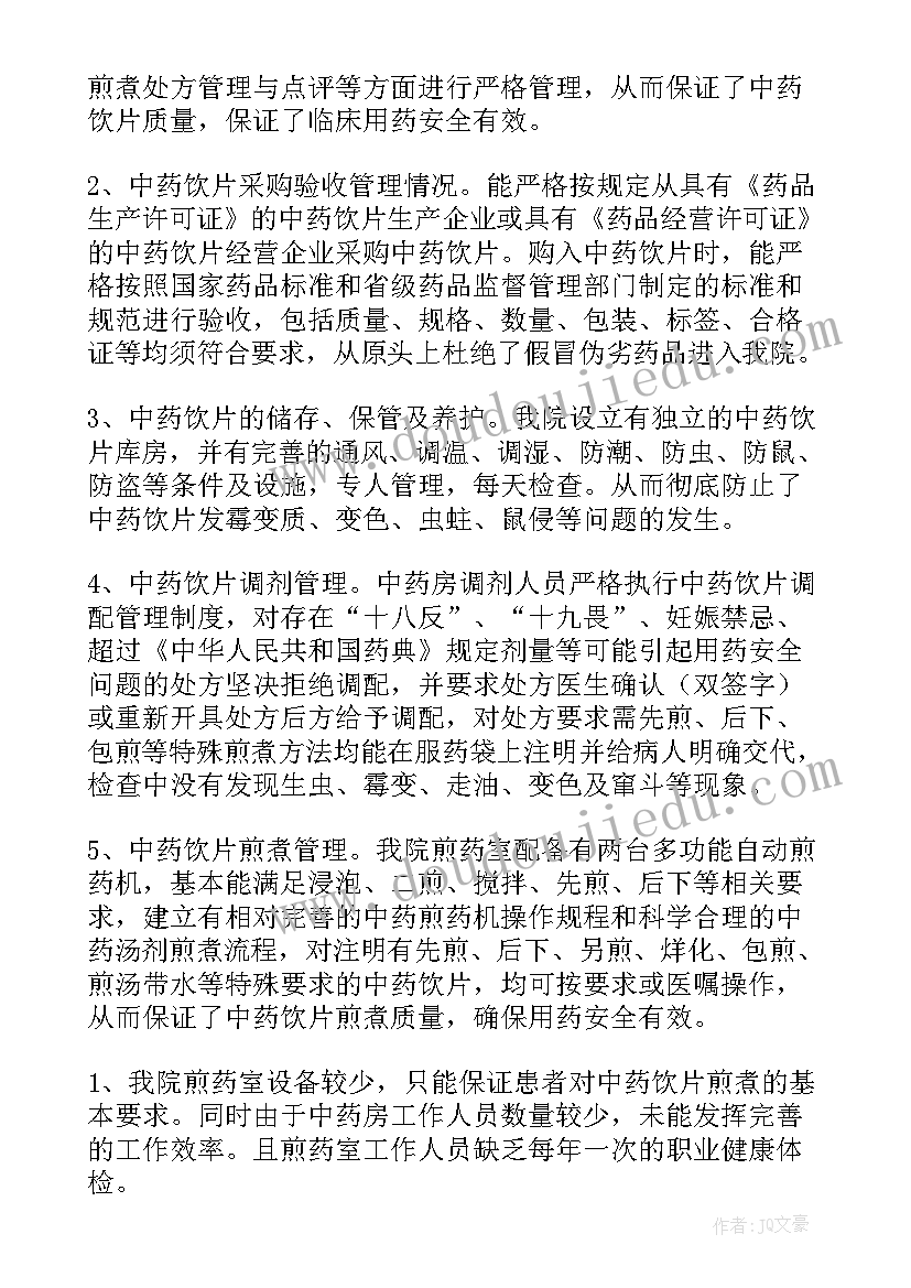 最新严重精神障碍患者筛查工作总结报告 严重精神障碍患者管控工作总结(通用8篇)