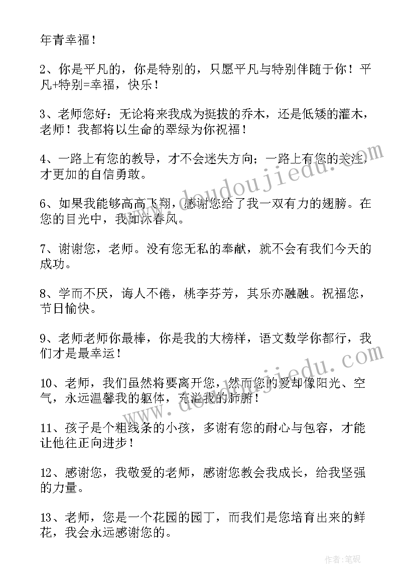 最新送给同学的高考祝福语短句(通用19篇)