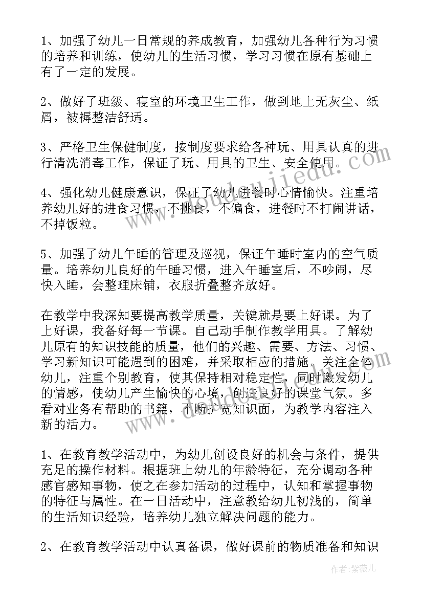 2023年学前班教学总结下学期工作(优秀13篇)