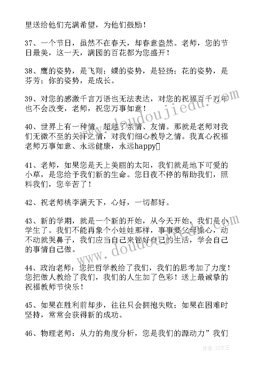 2023年一年级的新年祝福语精彩 一年级新年祝福语(优秀12篇)