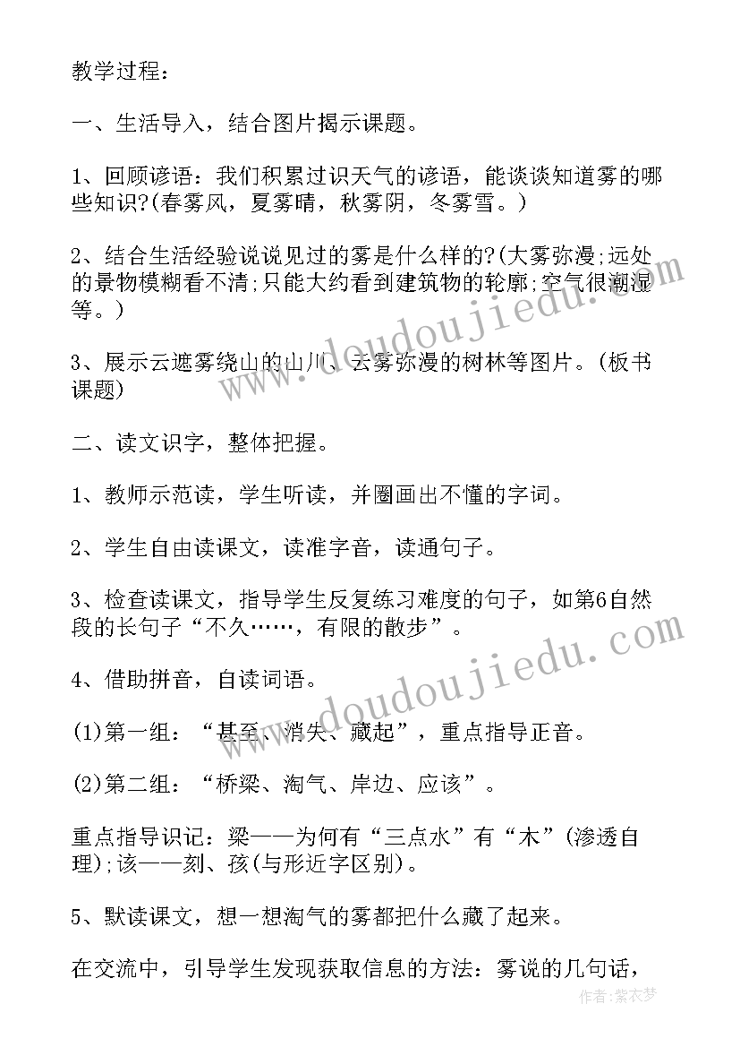 一年级语文秋天教学设计(大全10篇)