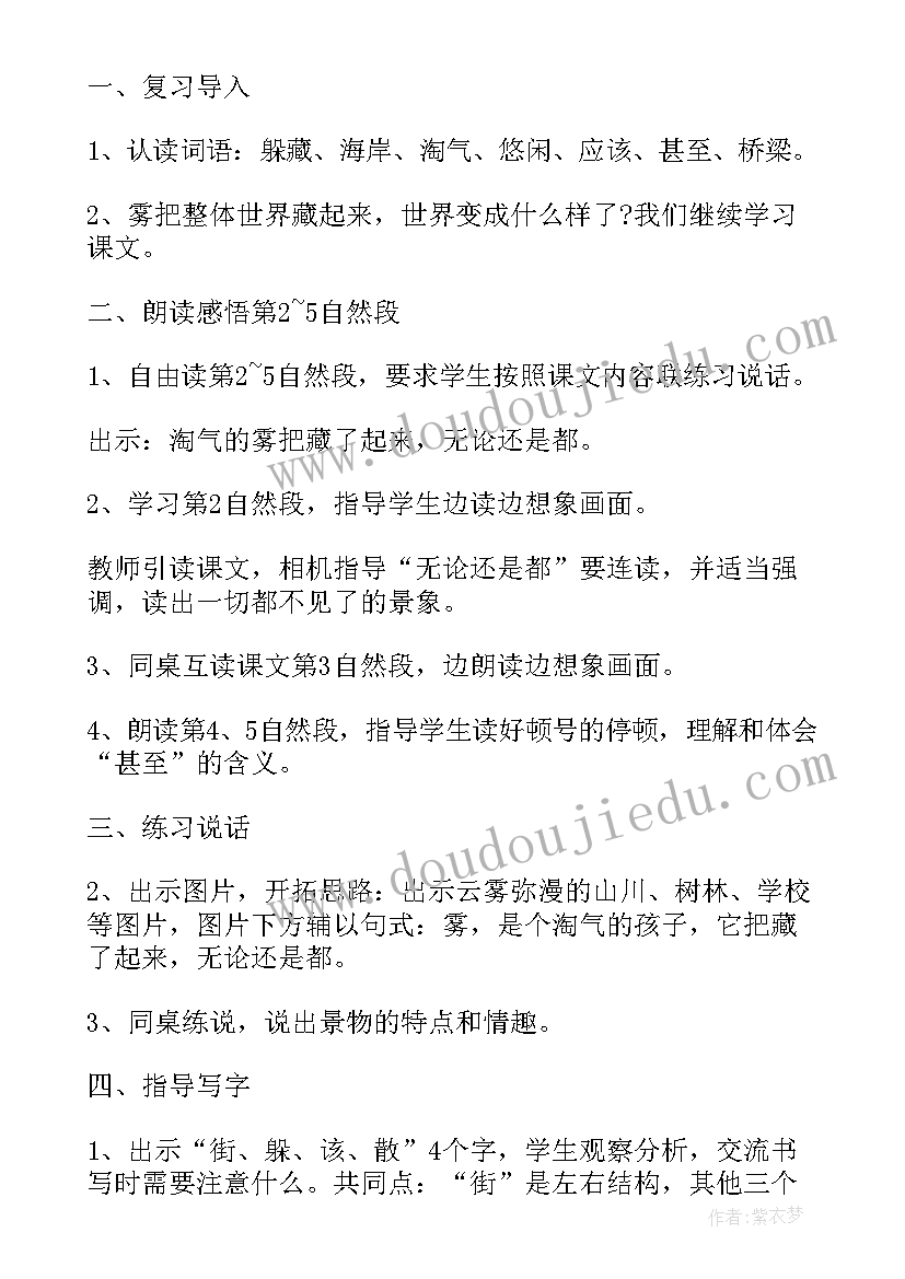 一年级语文秋天教学设计(大全10篇)