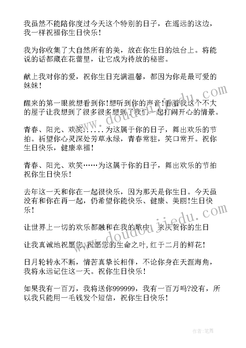 2023年新年送给女朋友祝福语(通用9篇)