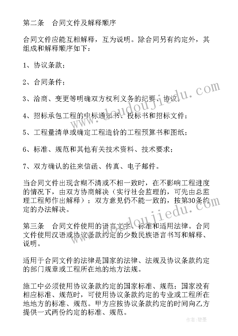 建设工程施工合同示本(大全8篇)