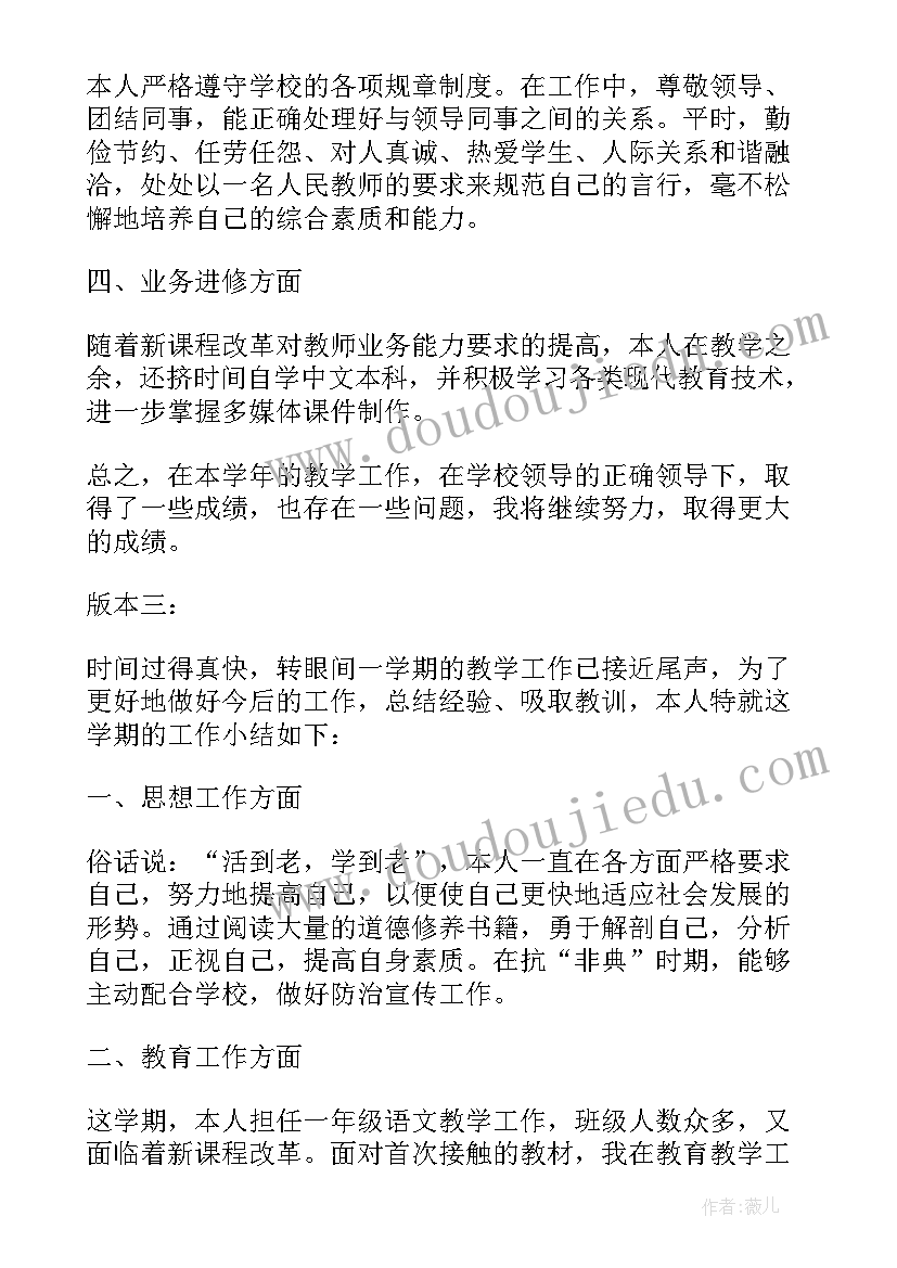 最新暑假工作实践心得 大学生教育工作个人实习心得总结报告(通用8篇)