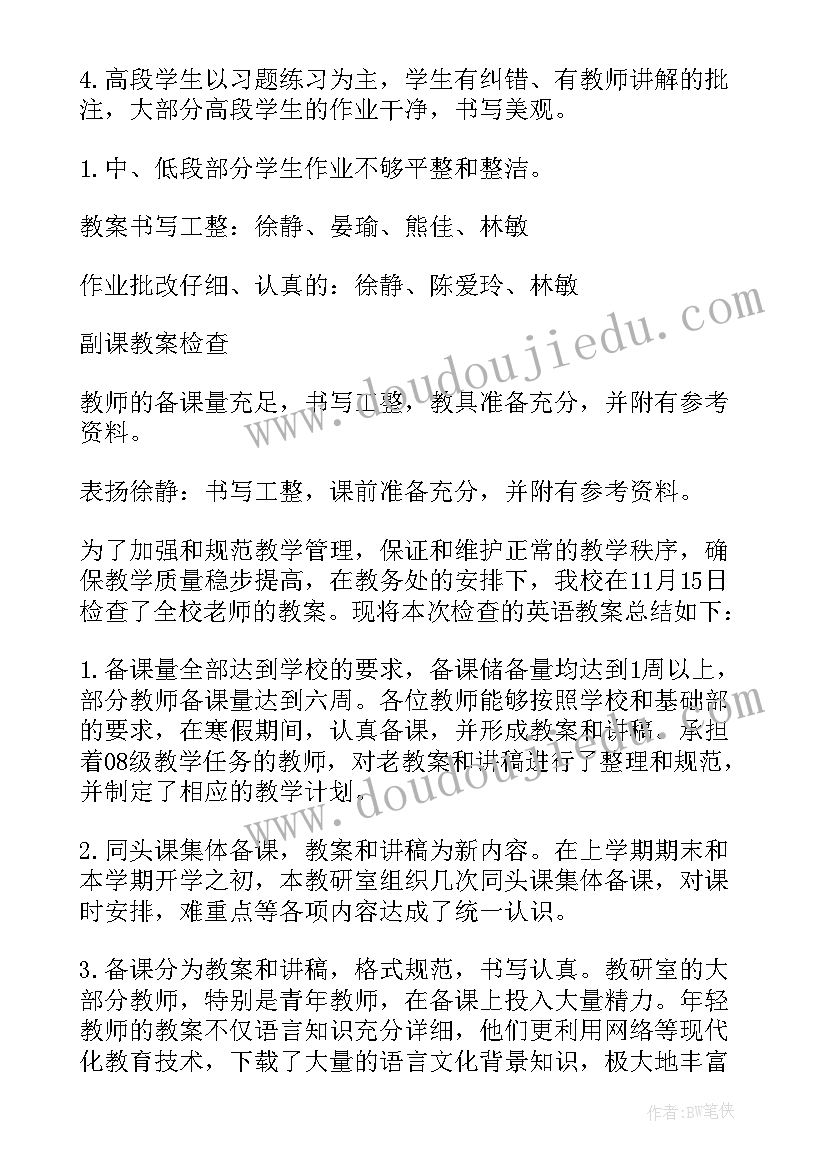 2023年小学英语教案 小学英语教案目标(优质14篇)