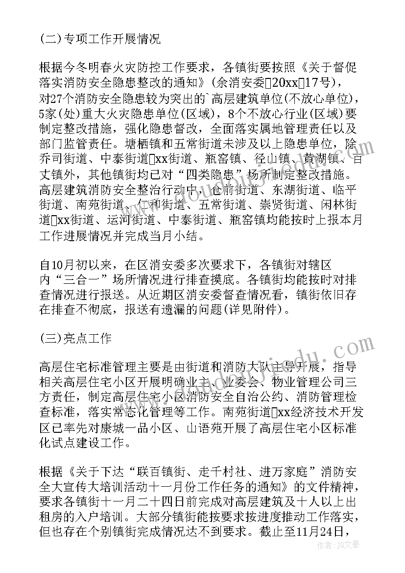 最新乡镇火灾防控工作总结汇报 乡镇火灾防控工作总结(精选8篇)