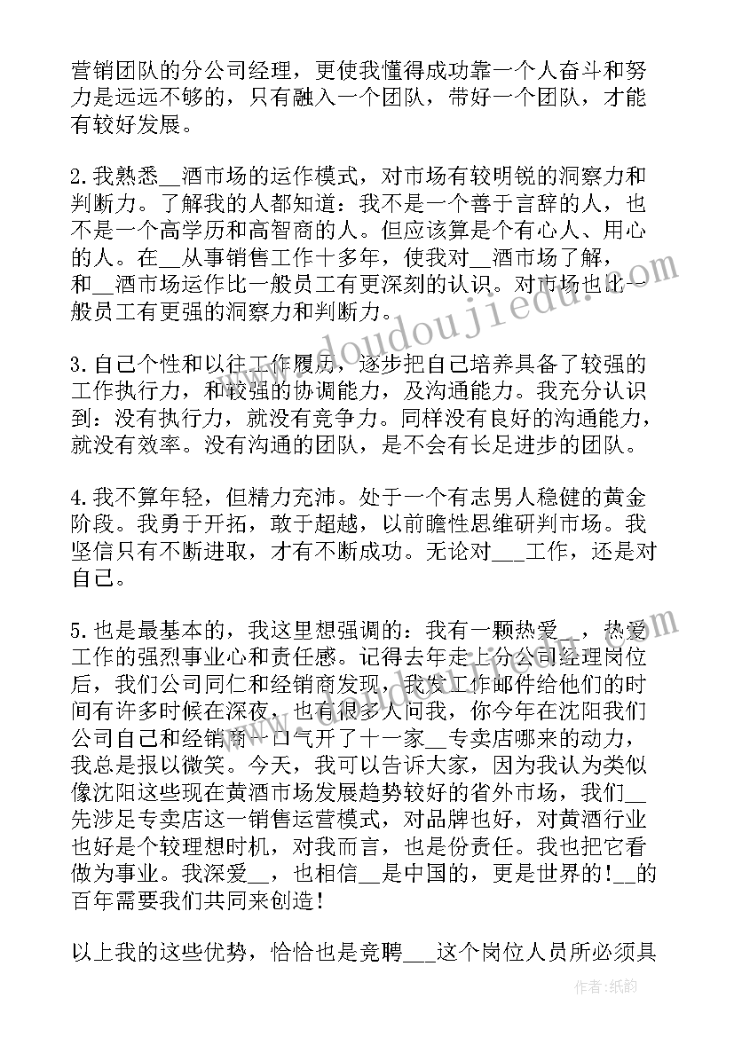 面试酒店管理自我介绍英文 酒店管理专业面试自我介绍(实用6篇)