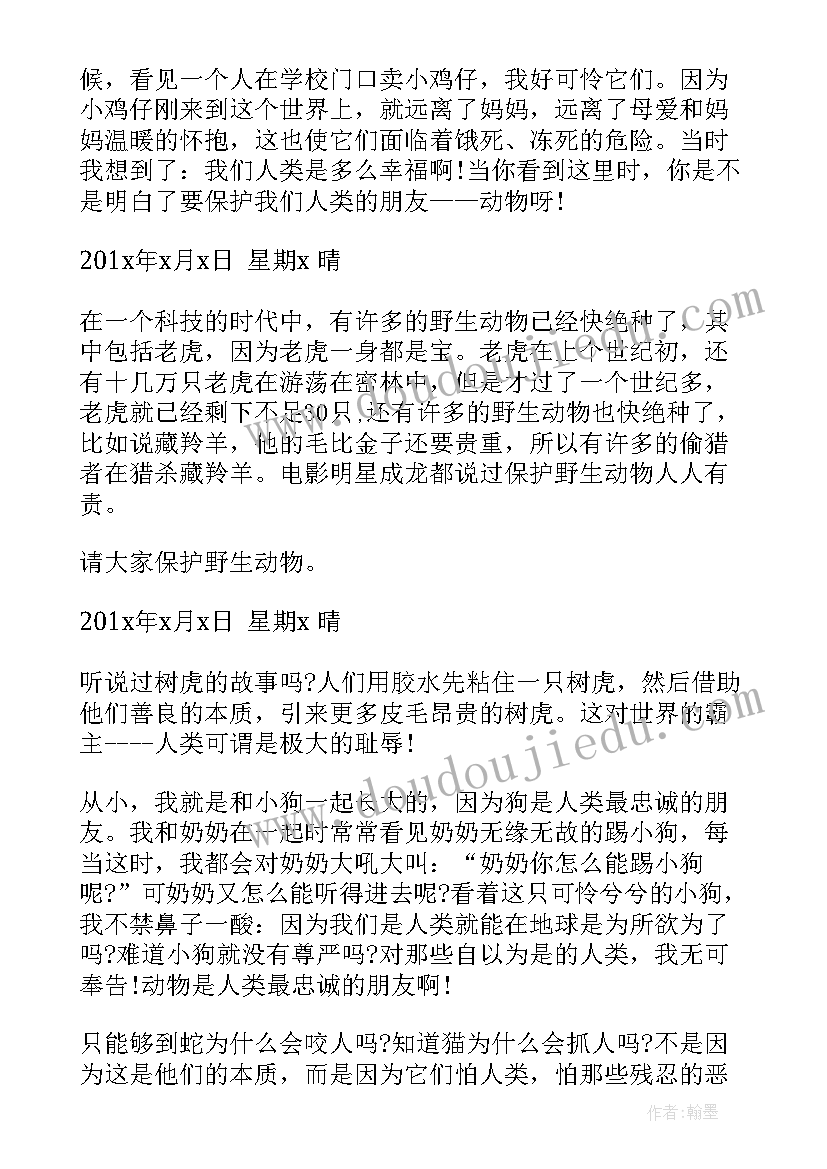 小学三年级评语优缺点 自我保护小学生三年级(实用5篇)