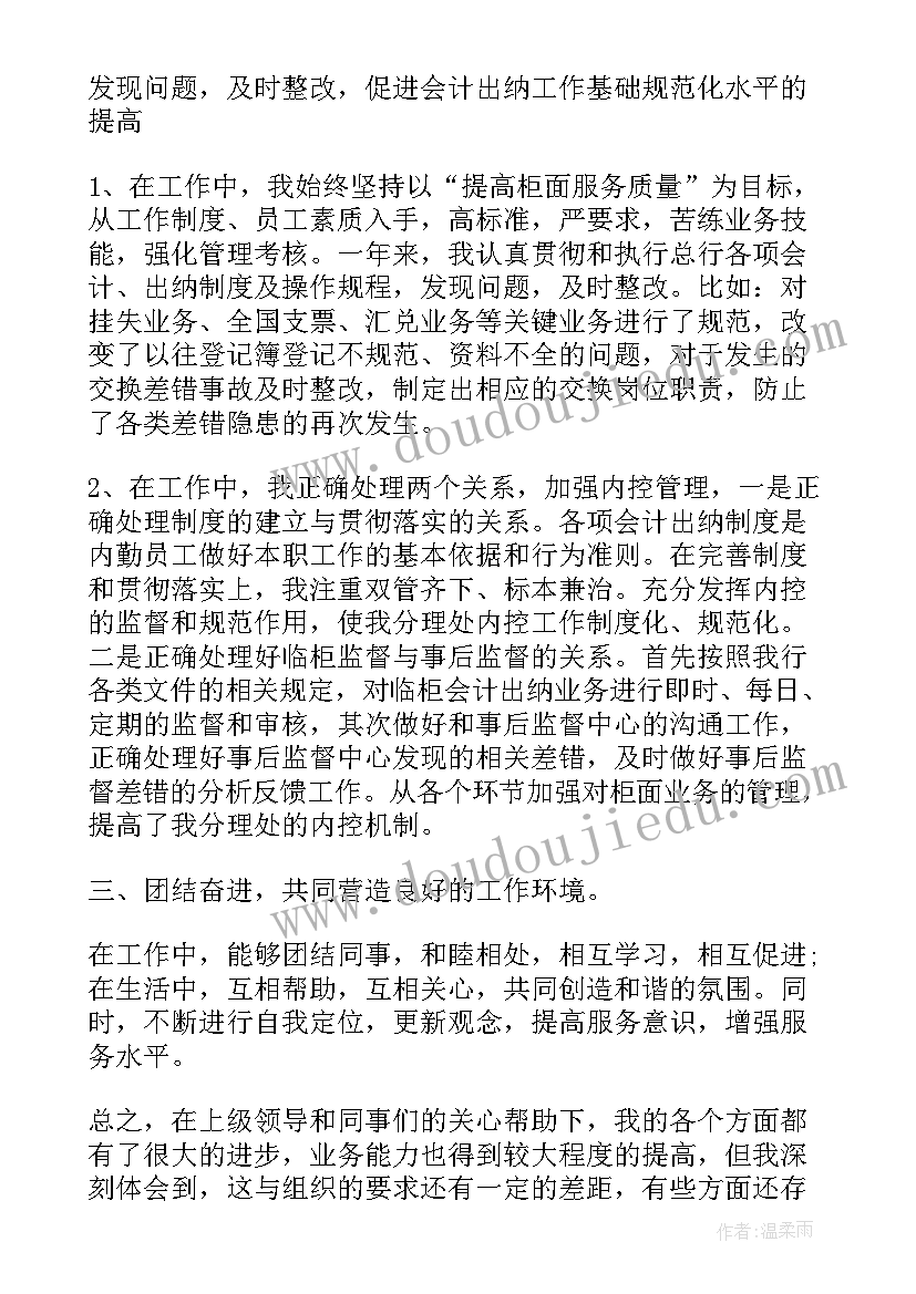 2023年事业单位半年财务工作总结(精选8篇)