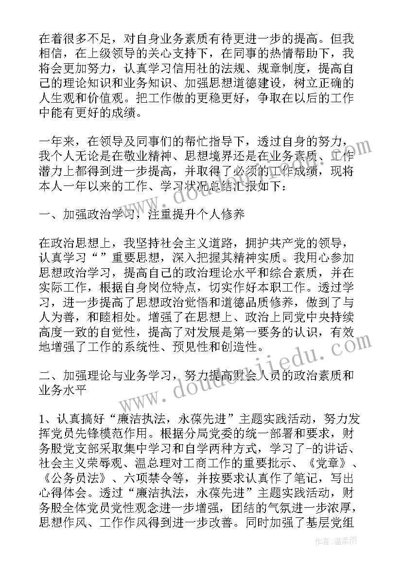 2023年事业单位半年财务工作总结(精选8篇)