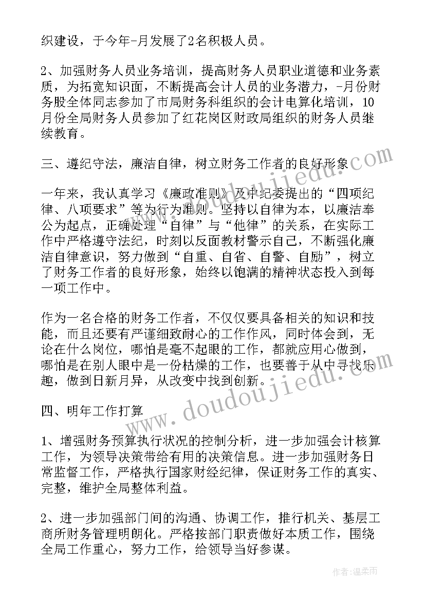 2023年事业单位半年财务工作总结(精选8篇)