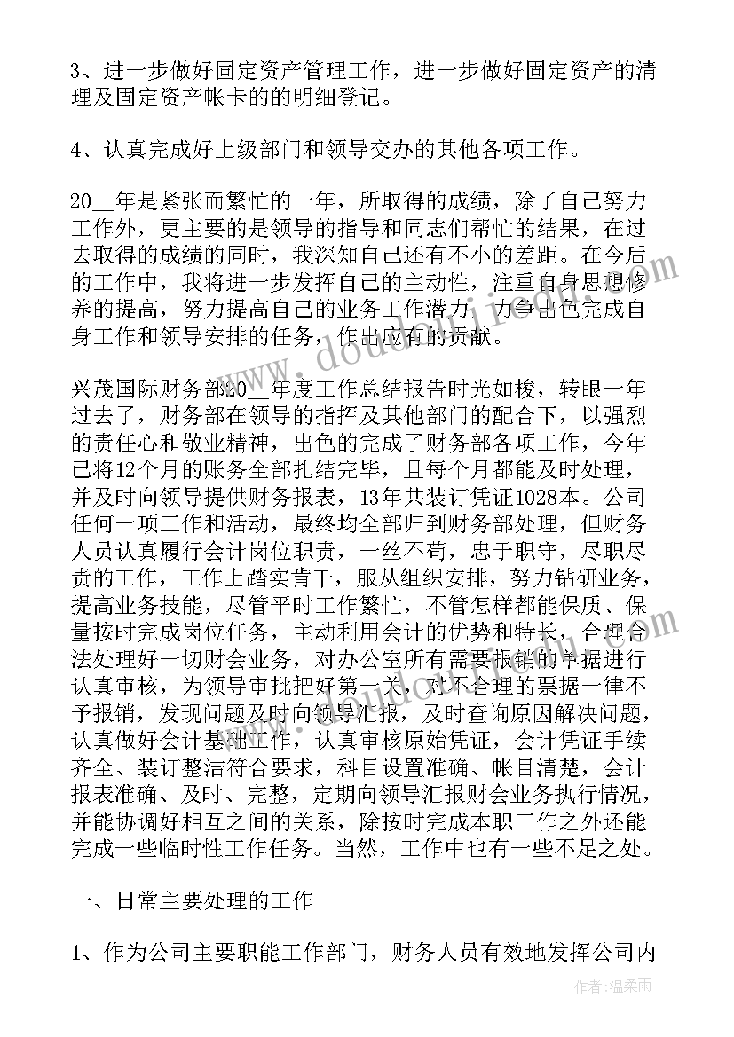 2023年事业单位半年财务工作总结(精选8篇)