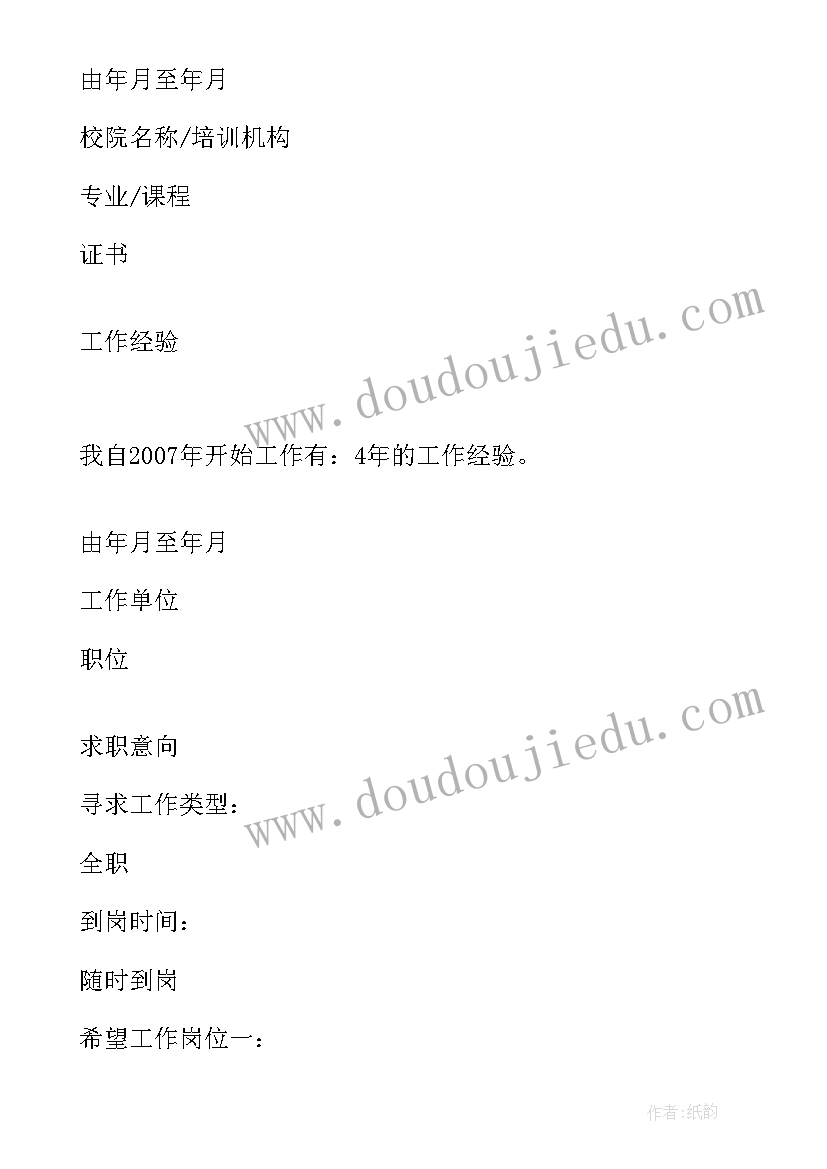 法学应届生个人英文简历 法学应届生个人求职简历(实用8篇)