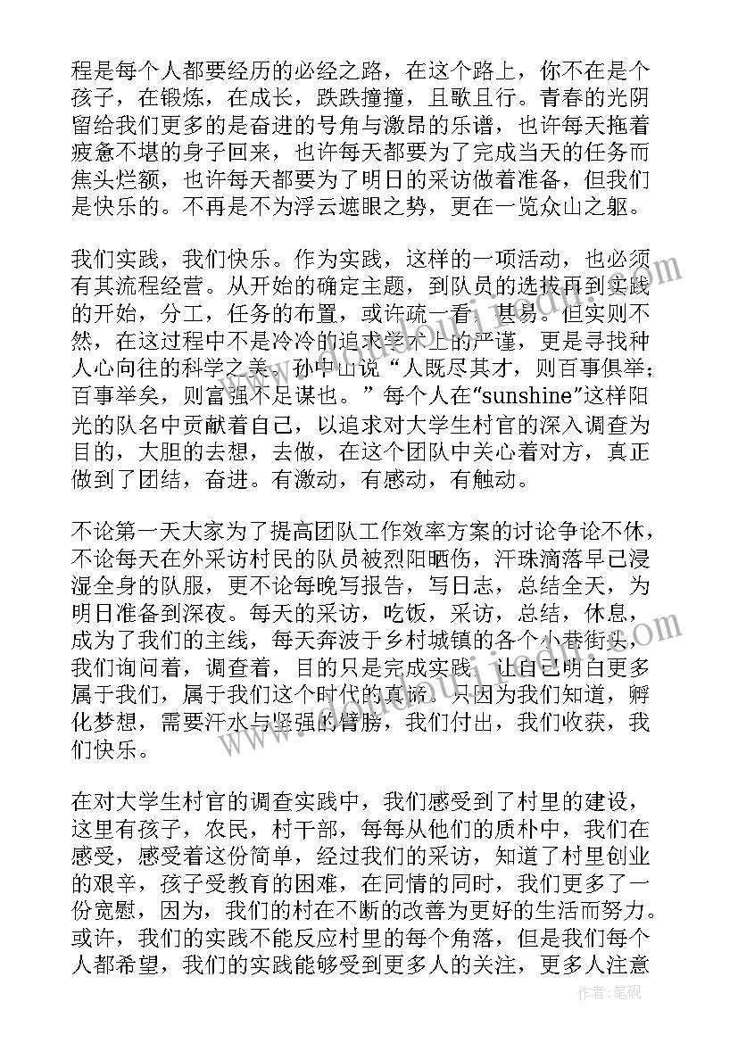 最新大学生参加劳动实践活动心得体会 大学生参加社会实践活动心得体会(实用8篇)