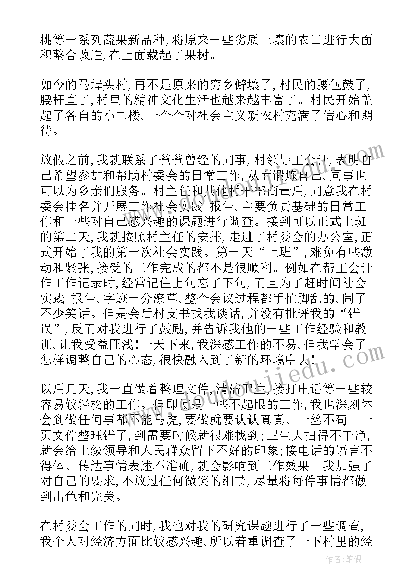 最新大学生参加劳动实践活动心得体会 大学生参加社会实践活动心得体会(实用8篇)