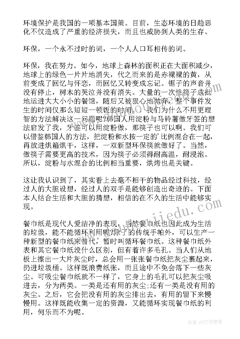 2023年世界地球日演讲稿(汇总8篇)