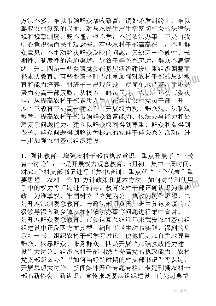 最新基层党组织换届情况总结(优秀8篇)