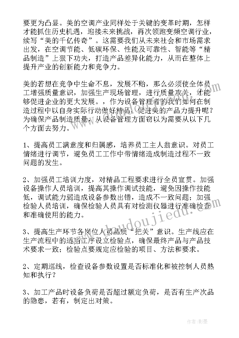 2023年质量演讲稿(模板8篇)