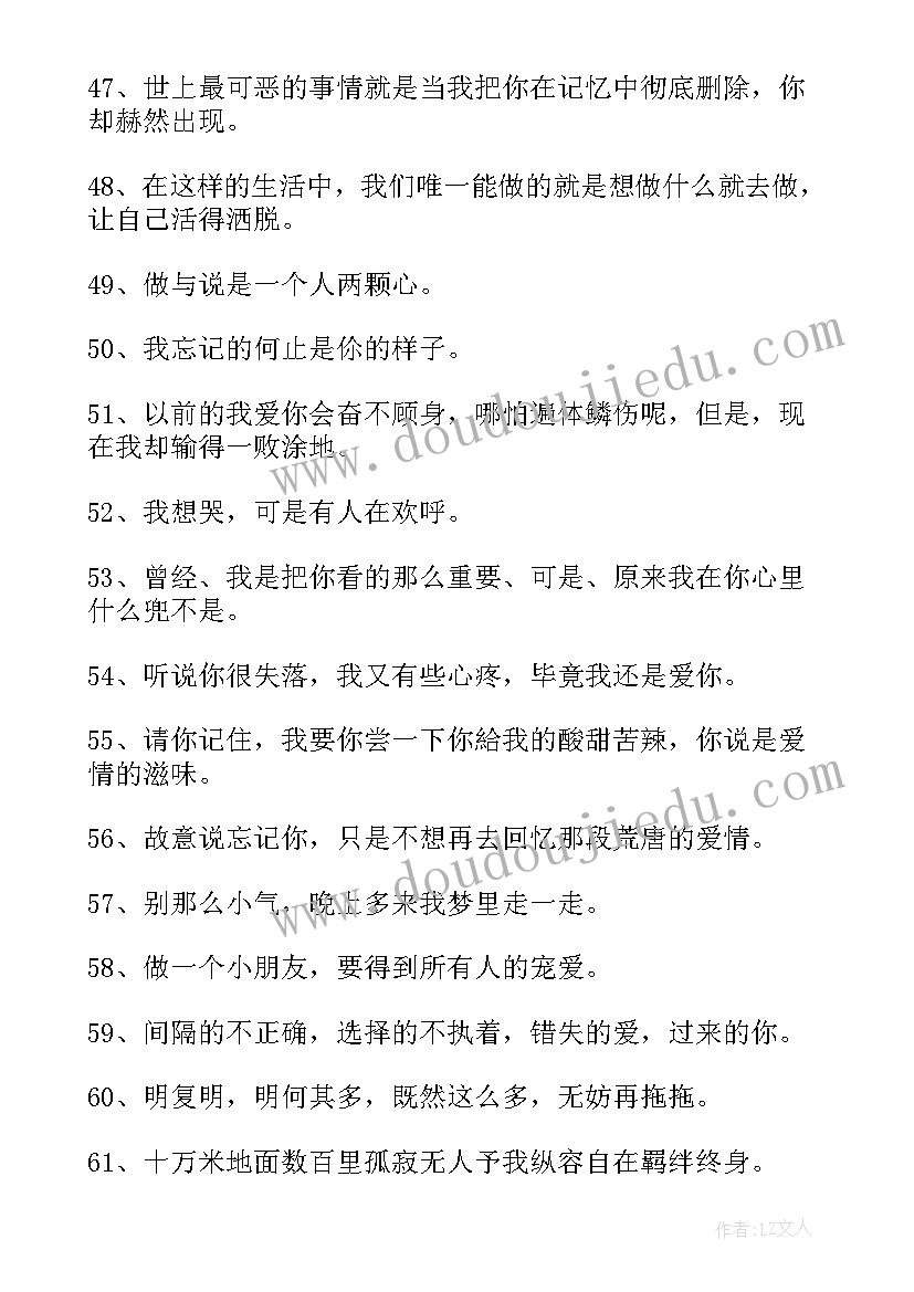 2023年经典情感文案句(大全8篇)