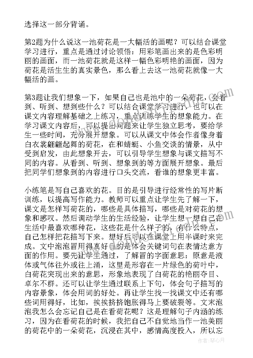 2023年经济大危机的教学反思及建议(精选8篇)