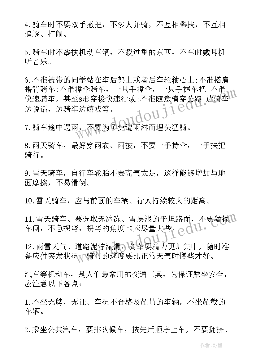 2023年小学一年级班会课教案设计 一年级端午节班会课教案(大全8篇)