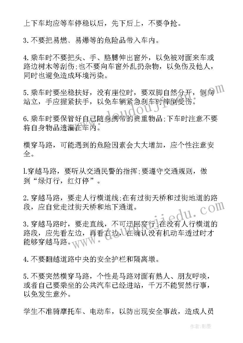 2023年小学一年级班会课教案设计 一年级端午节班会课教案(大全8篇)