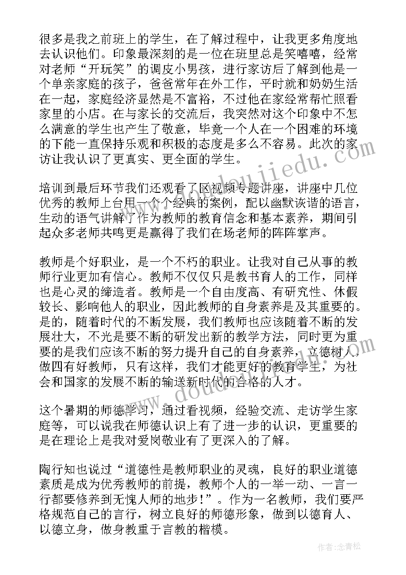 2023年立德树人教书育人心得体会 践行立德树人教书育人心得体会(模板8篇)