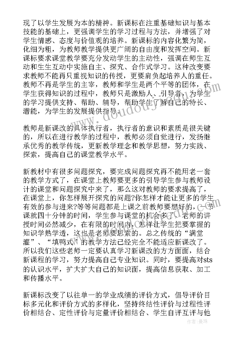 最新教师专业素养培训方案(优质12篇)