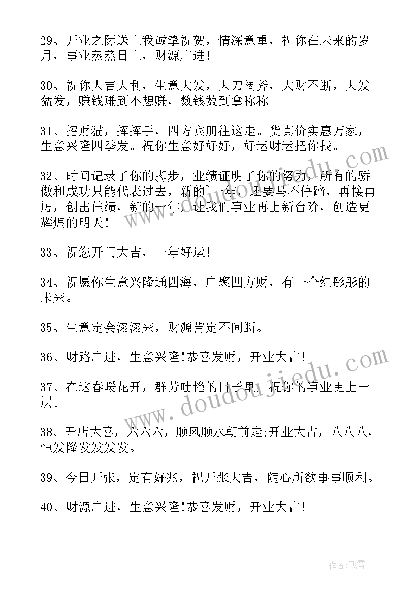 最新开开的门读后感受 开开的门读后感(大全8篇)