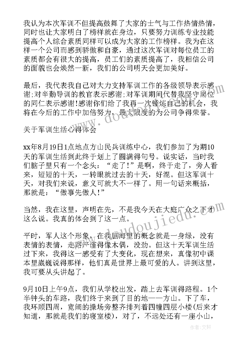 2023年幼儿园上半年工作总结心得感悟(通用8篇)