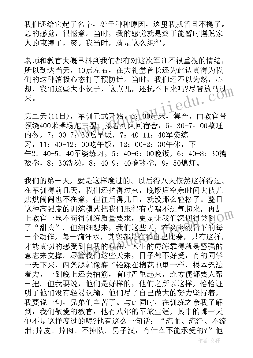 2023年幼儿园上半年工作总结心得感悟(通用8篇)