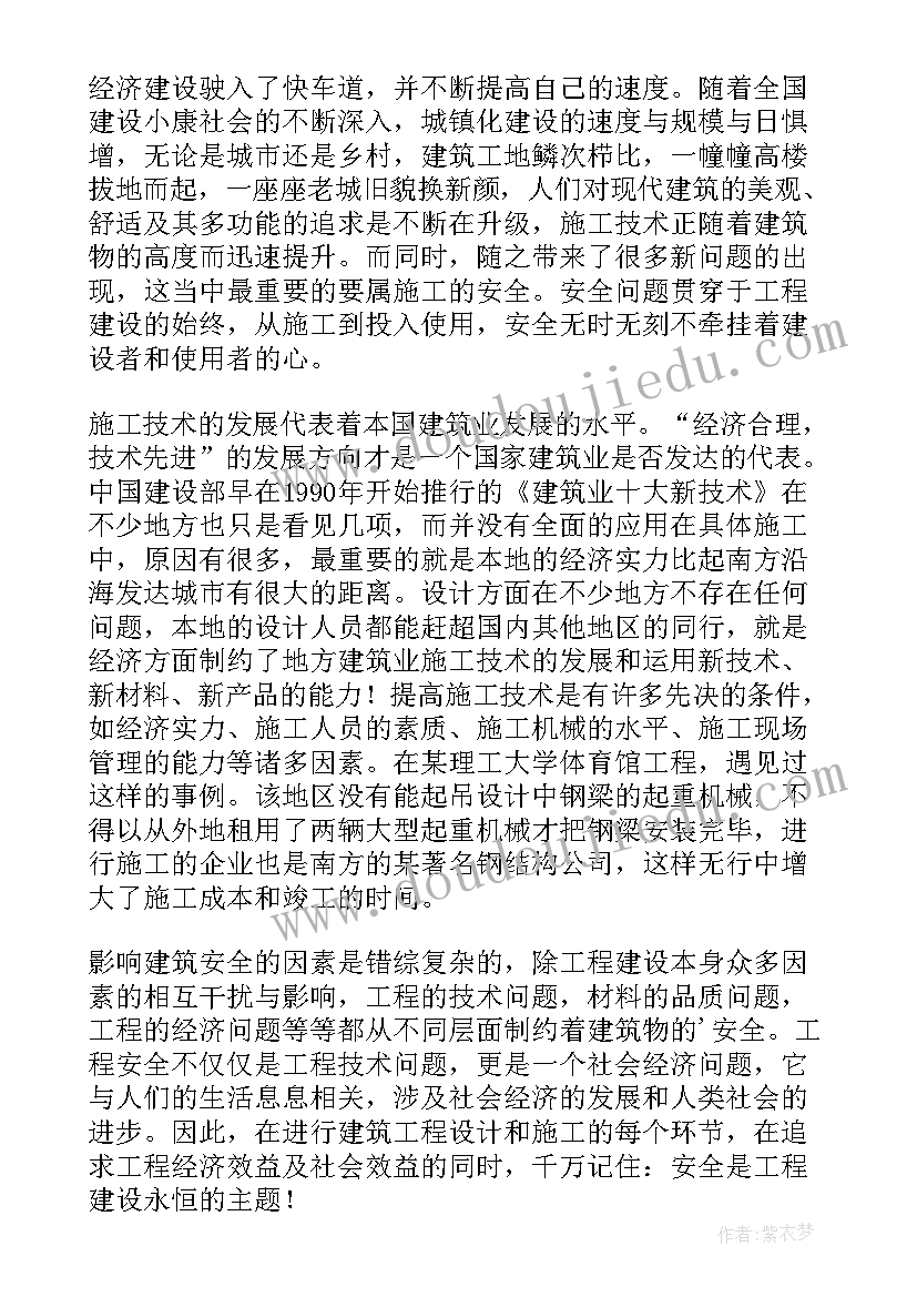 地质工程师求职简历 工程地质勘查专业的求职信(优质8篇)