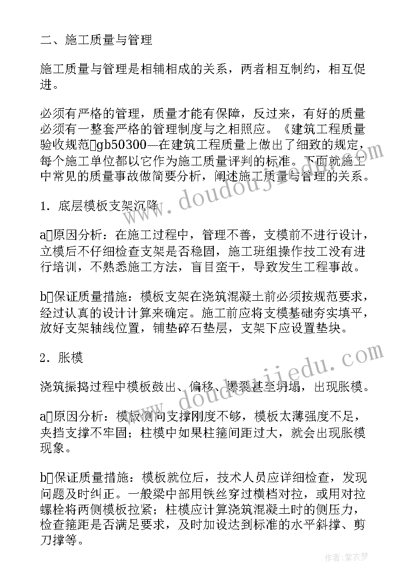 地质工程师求职简历 工程地质勘查专业的求职信(优质8篇)