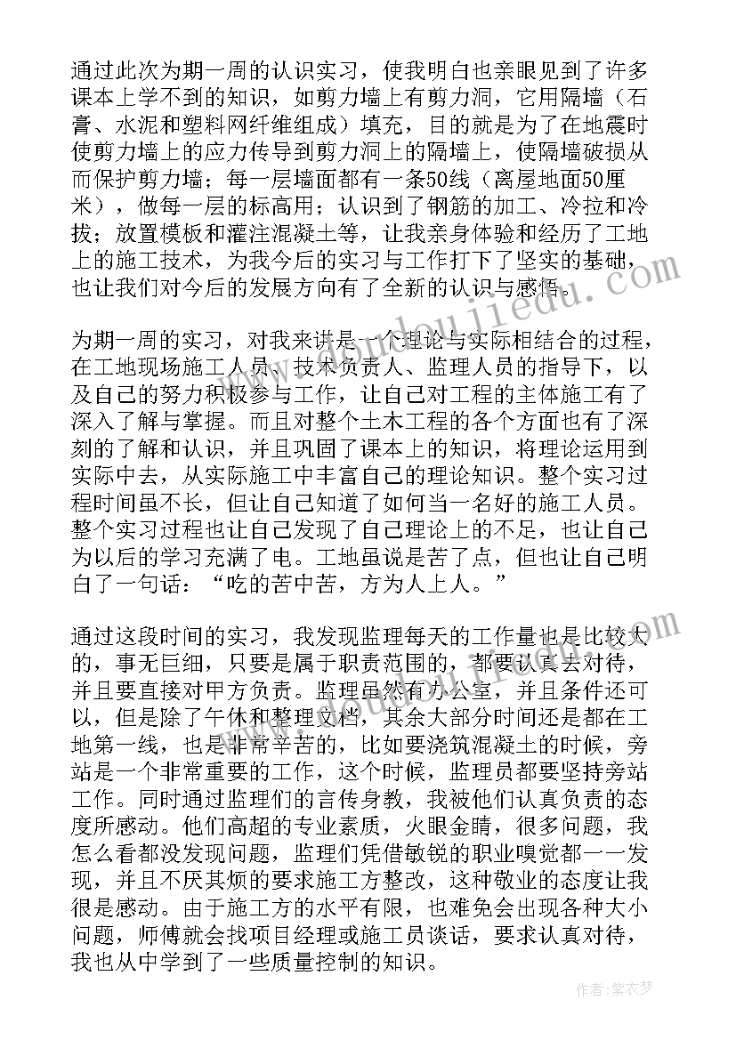 地质工程师求职简历 工程地质勘查专业的求职信(优质8篇)