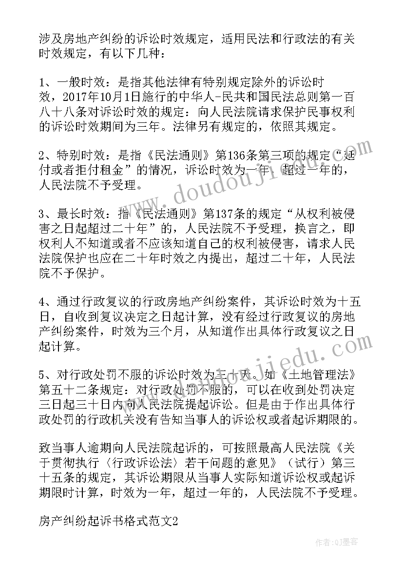 最新建房合同样本(精选12篇)