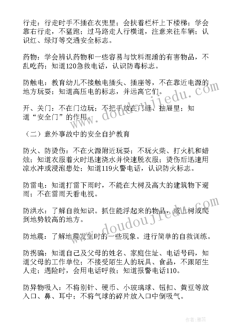 幼儿园小朋友讲话稿(优质8篇)