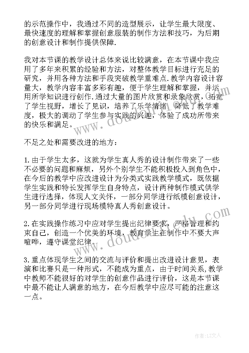 最新设计一份说课稿的(优质8篇)