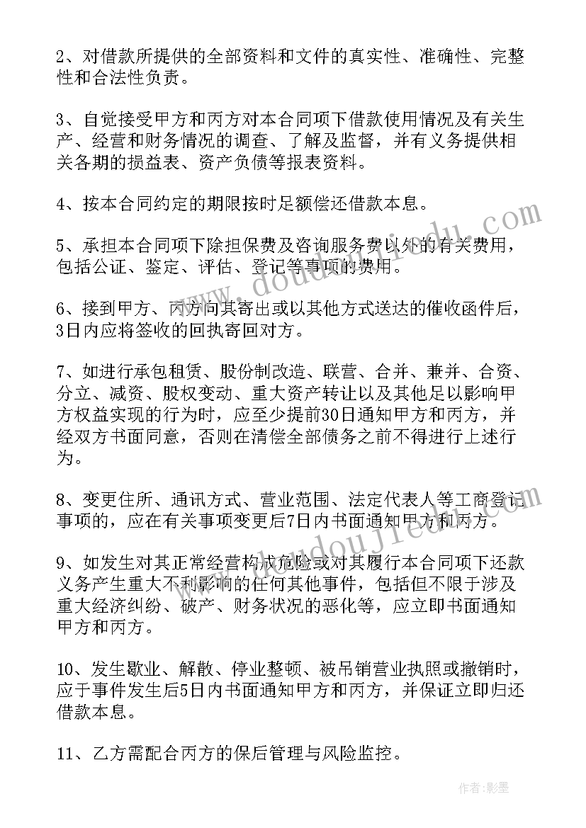 最新企业担保合同 公司担保合同(精选9篇)