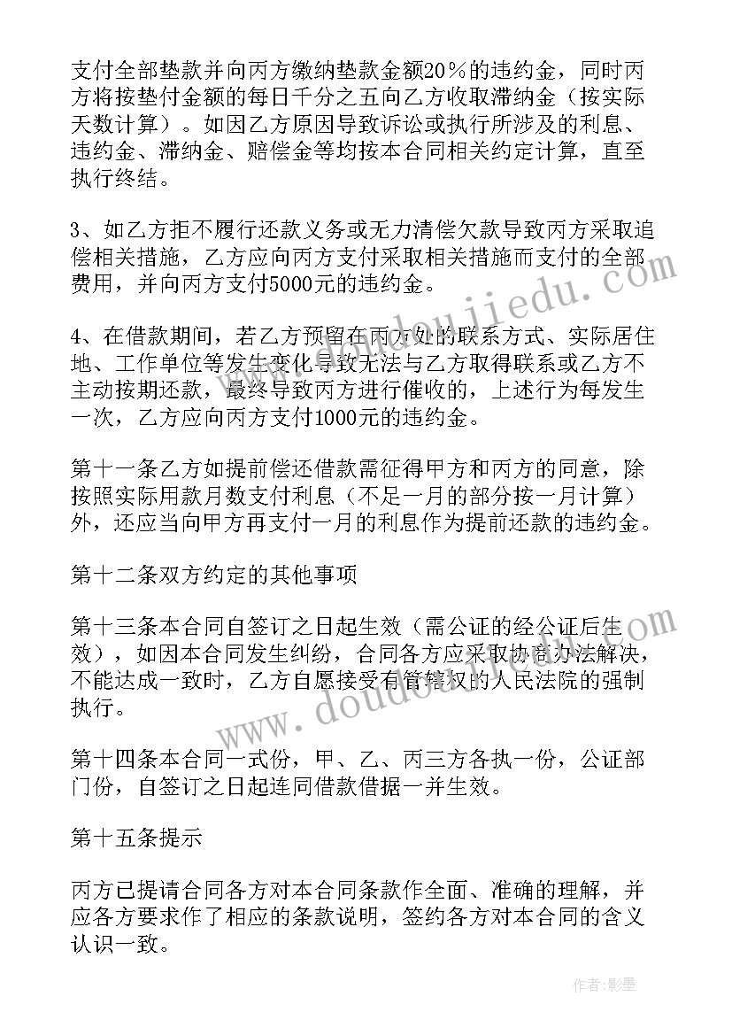 最新企业担保合同 公司担保合同(精选9篇)