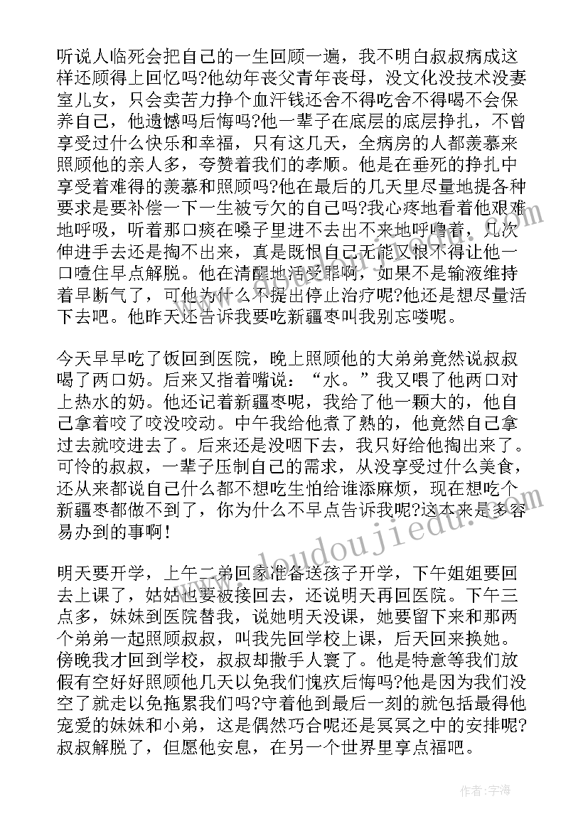 今夜无眠散文诗 今夜无眠斑斓一季宁夏散文欣赏(通用8篇)