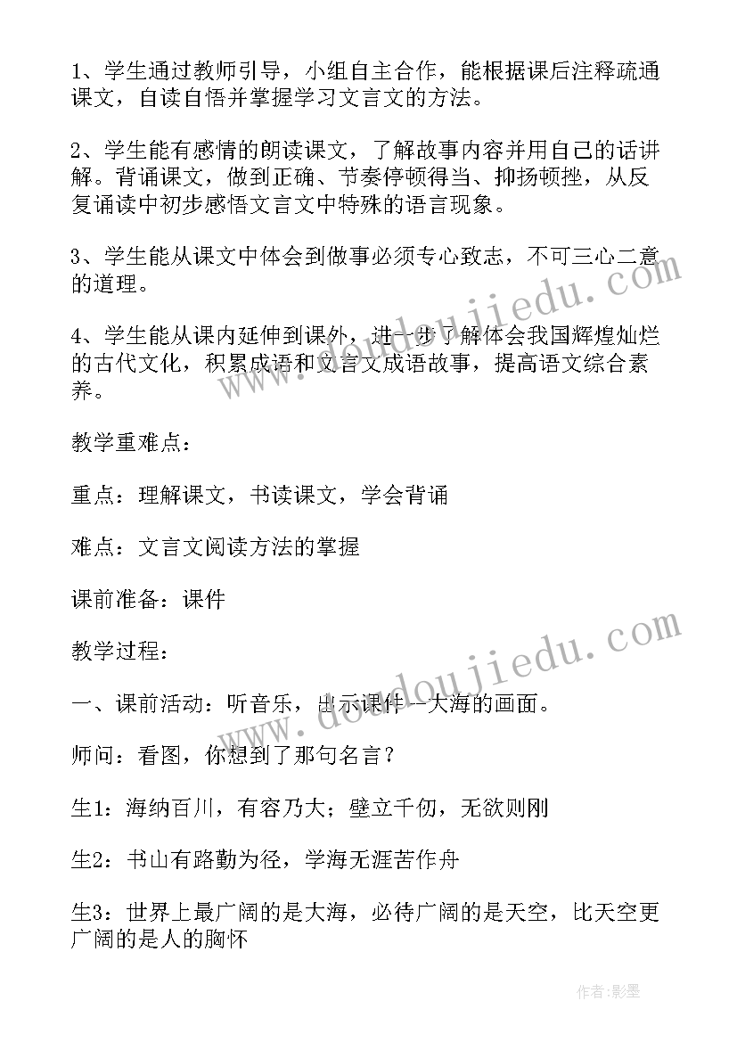 正比例北师大版教学设计(模板10篇)