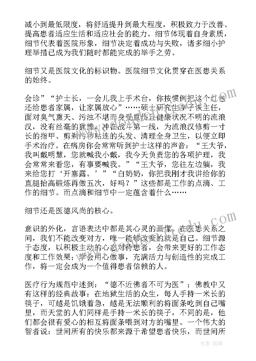 2023年敬业爱岗演讲稿(精选18篇)