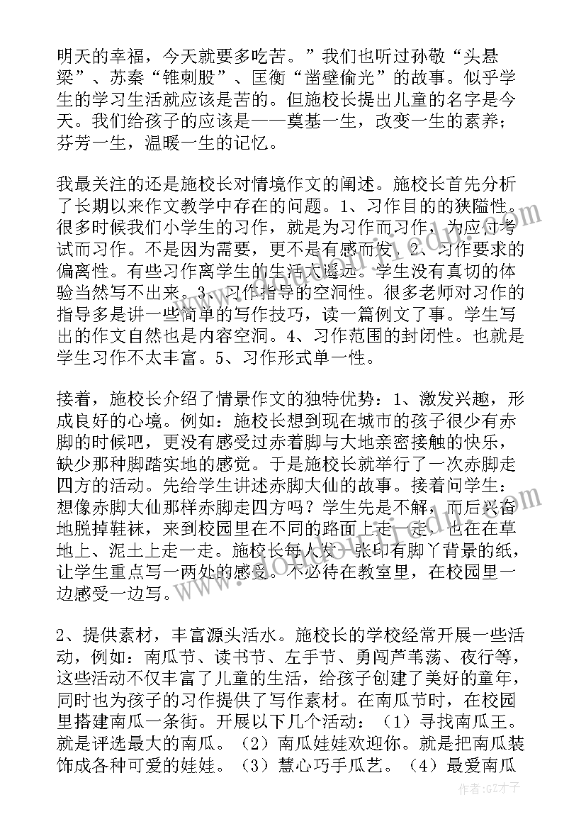 2023年初中语文教师国培学习心得(模板8篇)