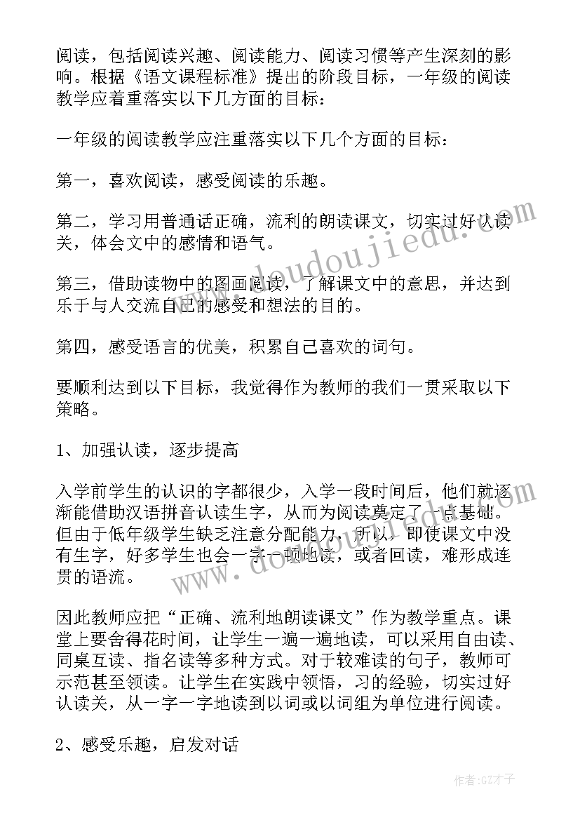 2023年初中语文教师国培学习心得(模板8篇)