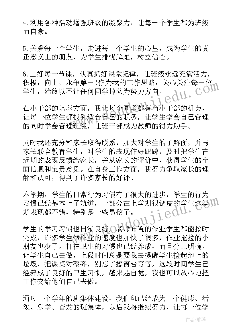 2023年一年级下学期班级工作总结反思 小学一年级下学期工作总结(通用16篇)